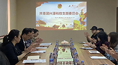 逐夢(mèng)青春，奮斗之我--興源科技團(tuán)支部成立 選舉產(chǎn)生第一屆支部委員會(huì)